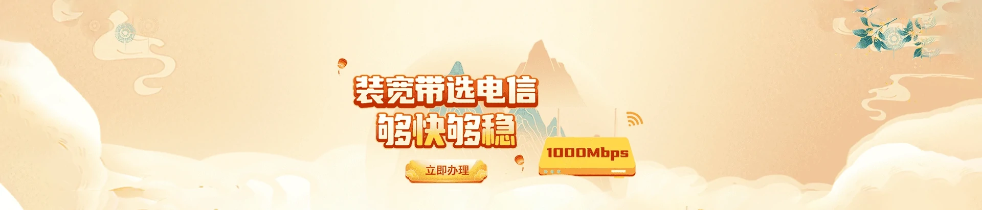上蔡县电信宽带