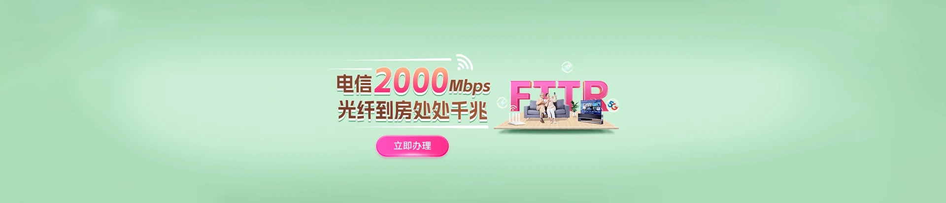 上蔡县电信宽带